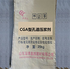 CGA型孔道压浆剂